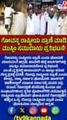 ಗೋವನ್ನು ರಾಷ್ಟ್ರೀಯ ಪ್ರಾಣಿ ಎಂದು ಘೋಷಿಸುವಂತೆ ಮುಸ್ಲಿಂ ಸಮುದಾಯ ಆಗ್ರಹ