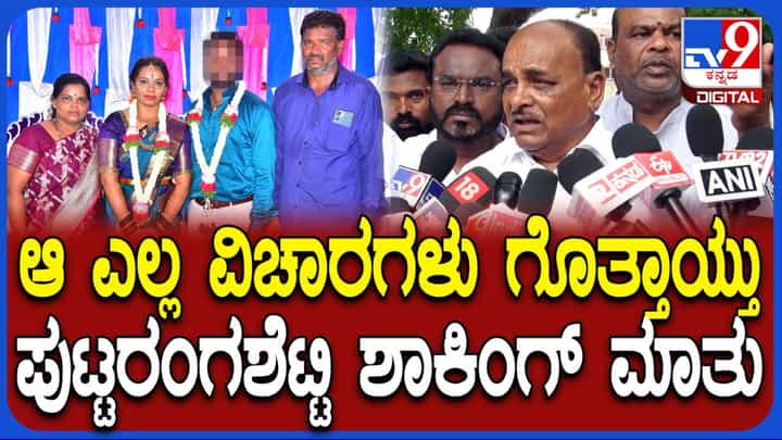 ಮೈಸೂರಿನಲ್ಲಿ ಮೂವರ ಸಾವು ಪ್ರಕರಣ: ಮೃತರ ಕುಟುಂಬಕ್ಕೆ ನ್ಯಾಯ ಕೊಡಿಸಲು ಬದ್ಧ ಎಂದ ಶಾಸಕ ಪುಟ್ಟರಂಗಶೆಟ್ಟಿ ಮೈಸೂರಿನಲ್ಲಿ ಮೂವರ ಸಾವು ಪ್ರಕರಣ: ಮೃತರ ಕುಟುಂಬಕ್ಕೆ ನ್ಯಾಯ ಕೊಡಿಸಲು ಬದ್ಧ ಎಂದ ಶಾಸಕ ಪುಟ್ಟರಂಗಶೆಟ್ಟಿ