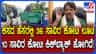 ಏನಿದು ಕಸದಿಂದ ಕಾಸು? ಎಳೆ ಎಳೆಯಾಗಿ ಬಿಚ್ಚಿಟ್ಟ ಆರ್ ಅಶೋಕ್