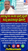 ಜನಾಭಿಮಾನದ ಬಗ್ಗೆ ಮಾಜಿ ಸಿಎಂ ಸಿದ್ದರಾಮಯ್ಯ ಟ್ವೀಟ್