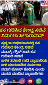 ಕಸ ಗುಡಿಸಿದ ಕೇಂದ್ರ ಸಚಿವೆ ನಿರ್ಮಲಾ ಸೀತಾರಾಮನ್​​