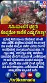 ನಿಮಿಷಾಂಬಾ ದೇಗುಲದ ಹುಂಡಿ ಹಣ ಎಣಿಕೆ