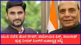 ಚುನಾವಣೆಗೂ ಮುನ್ನ ಯುಪಿ ಬಿಜೆಪಿ ಹೊಸ ಟೀಮ್