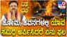 ಯಜ್ಞ-ಯಾಗಾದಿಗಳಲ್ಲಿ ಯಾವ ಸಮಿತ್ತುಗಳನ್ನು ಅರ್ಪಿಸಿದರೆ ಏನು ಫಲ?