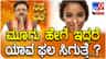 ಮೂಗು ಹೇಳುತ್ತೆ ನಿಮ್ಮ ವ್ಯಕ್ತಿತ್ವ! ಸಾಮುದ್ರಿಕ ಶಾಸ್ತ್ರ ಹೇಳೋದೇನು ನೋಡಿ