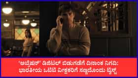 ಸೂಪರ್ ಹಿಟ್ ಆದ ಹಾಲಿವುಡ್ ಸಿನಿಮಾ ‘ಅಬ್ಸೆಷನ್’ ಒಟಿಟಿಗೆ ಬರೋದು ಯಾವಾಗ?