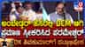 ಅಂಬೇಡ್ಕರ್ ಹೆಸರಿನಲ್ಲಿ ಡಿಸಿಎಂ ಆಗಿ ಪ್ರಮಾಣವಚನ ಸ್ವೀಕರಿಸಿದ ಪರಮೇಶ್ವರ್