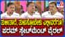 ‘ಎಷ್ಟು ಬಾರಿ ಅಂತ ತುಳಿಸಿಕೊಳ್ಳಬೇಕು?’ ಪರಮೇಶ್ವರ್ ಮಾರ್ಮಿಕ ವಿಡಿಯೋ ವೈರಲ್