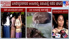 ಊಟದಲ್ಲಿ ಹುಳ ಕಂಡು ಹೌಹಾರಿದ ಯುವತಿಯರು: ಪಿಜಿ ಮಾಲೀಕನ ವಿರುದ್ಧ ಪ್ರತಿಭಟನೆ