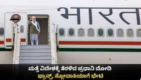 ಮತ್ತೆ ವಿದೇಶಕ್ಕೆ ತೆರಳಿದ ಪ್ರಧಾನಿ ಮೋದಿ; ಫ್ರಾನ್ಸ್​, ಸ್ಲೋವಾಕಿಯಾಗೆ ಭೇಟಿ