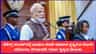 ಸೆಶೆಲ್ಸ್ ಸಂಸತ್​​ನಲ್ಲಿ ಭಾಷಣ ಮಾಡಿ ಇತಿಹಾಸ ಸೃಷ್ಟಿಸಿದ ಪ್ರಧಾನಿ ಮೋದಿ