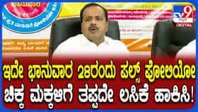 ಜೂ 28ರಂದು ರಾಷ್ಟ್ರೀಯ ಲಸಿಕಾ ದಿನ: ಚಿಕ್ಕ ಮಕ್ಕಳಿಗೆ ತಪ್ಪದೇ ಲಸಿಕೆ ಹಾಕಿಸಿ; ಸಚಿವ ಯುಟಿ ಖಾದರ್