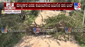 ದಲಿತರ ಮೇಲೆ ದಬ್ಬಾಳಿಕೆ ಆರೋಪ: ಗ್ರಾಮದ ರಸ್ತೆಗಳನ್ನು ಬಂದ್​​ ಮಾಡಿ ವಿಭಿನ್ನ ಪ್ರತಿಭಟನೆ