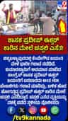 ಶಾಸಕ ಪ್ರದೀಪ್ ಈಶ್ವರ ಕಾರಿನ ಮೇಲೆ ಚಪ್ಪಲಿ ಎಸೆತ