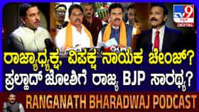 2028ರ ಎಲೆಕ್ಷನ್ ಗೆಲ್ಲಲು ಜೋಶಿಗೆ ಬಿಜೆಪಿ ಸಾರಥ್ಯ? ಇದಕ್ಕೆ ಅವರು ಹೇಳಿದ್ದೇನು?