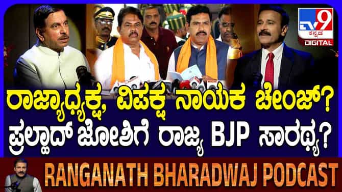 2028ರ ಎಲೆಕ್ಷನ್ ಗೆಲ್ಲಲು ಜೋಶಿಗೆ ಸಾರಥ್ಯ?ಇದಕ್ಕೆ ಅವರು ಹೇಳಿದ್ದೇನು?