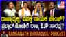2028ರ ಎಲೆಕ್ಷನ್ ಗೆಲ್ಲಲು ಜೋಶಿಗೆ ಸಾರಥ್ಯ?ಇದಕ್ಕೆ ಅವರು ಹೇಳಿದ್ದೇನು?