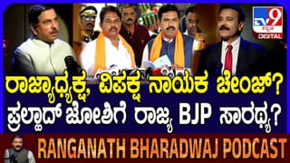 2028ರ ಎಲೆಕ್ಷನ್ ಗೆಲ್ಲಲು ಜೋಶಿಗೆ ಬಿಜೆಪಿ ಸಾರಥ್ಯ? ಇದಕ್ಕೆ ಅವರು ಹೇಳಿದ್ದೇನು?