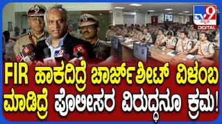 ಪೊಲೀಸರಿಗೂ ಎಚ್ಚರಿಕೆ ಕೊಟ್ಟ ಗೃಹ ಸಚಿವ ಪ್ರಿಯಾಂಕ್ ಖರ್ಗೆ