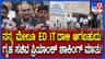 ನನ್ನ ಮೇಲೂ ಇಡಿ ದಾಳಿ ಆಗಬಹುದು: ಪ್ರಿಯಾಂಕ್ ಖರ್ಗೆ