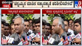 ಪ್ರಕಾಶ್ ರಾಜ್ ವಿರುದ್ಧ ಚಿನ್ನಯ್ಯ ಆರೋಪಕ್ಕೆ ಗೃಹ ಸಚಿವರು ಹೇಳಿದ್ದೇನು ನೋಡಿ