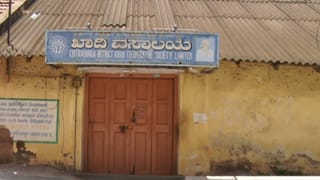 ಚಿತ್ರದುರ್ಗ: ಮಾಜಿ ಜಿಪಂ ಸದಸ್ಯನಿಂದಲೇ ಖಾದಿ ಸಹಕಾರ ಸಂಘದ ಕೋಟ್ಯಂತರ ಆಸ್ತಿ ಕಬಳಿಕೆ