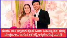 ಮೊದಲ ಬಾರಿ ತಳ್ಳಿದಾಗ ಪೊದೆ ಹಿಡಿದು ಬದುಕಿದ್ದ ವರ