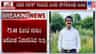 ರಾಯಚೂರು: ಸತೀಶ್ ಜಾರಕಿಹೊಳಿ ಸಂಬಂಧಿ ಎಂದು ಹೇಳಿಕೊಂಡು ಕೋಟ್ಯಂತರ ರೂ ಲೂಟಿ