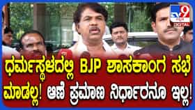 ಧರ್ಮಸ್ಥಳದಲ್ಲಿ ಶಾಸಕರ ಆಣೆ ಪ್ರಮಾಣ ನಿರ್ಧಾರದಿಂದ ಹಿಂದೆ ಸರಿದ ಬಿಜೆಪಿ: ಆರ್​​. ಅಶೋಕ್​​ ಸ್ಪಷ್ಟನೆ