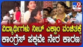 ವಿದ್ಯಾರ್ಥಿಗಳು ನೀಟ್ ಪರೀಕ್ಷೆಯಿಂದ ವಂಚಿತರಾಗಲು ಕಾಂಗ್ರೆಸ್ ಪಕ್ಷವೇ ಕಾರಣ ಎಂದ ಆರ್ ಅಶೋಕ್!