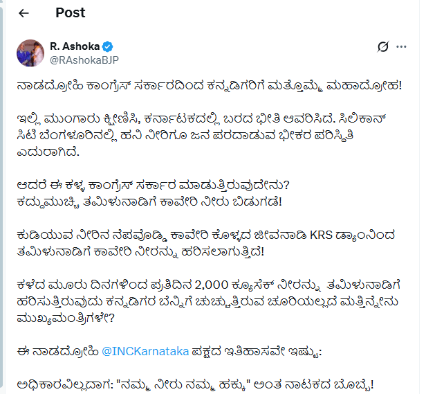 R Ashoka Slams CM DK Shivakumar Over Alleged Secret Release of 2000 Cusecs Cauvery Water to Tamil Nadu