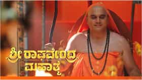 'ಶ್ರೀ ರಾಘವೇಂದ್ರ ಮಹಾತ್ಮೆ'ಯಲ್ಲಿ ವೆಂಕಟನಾಥರ ಸನ್ಯಾಸ ದೀಕ್ಷೆಯ ಮಹಾ ಸಂಚಿಕೆ