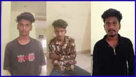 ಸುಲಭ ಹಣ, ಮಜಾ ಉಡಾಯಿಸಲು ಬೈಕ್ ಕಳ್ಳತನಕ್ಕೆ ಇಳಿದ ವಿದ್ಯಾರ್ಥಿಗಳು