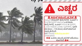 ಕರ್ನಾಟಕದಲ್ಲಿ ಮುಂದಿನ ಕೆಲ ದಿನ ಭಾರೀ ಮಳೆ ಸಾಧ್ಯತೆ: ಯೆಲ್ಲೋ ಅಲರ್ಟ್ ಘೋಷಣೆ