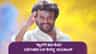 ‘ಕ್ಯಾಬ್​ಗೆ ಕೊಡಲು ರಜನಿ ಬಳಿ ಹಣ ಇರಲಿಲ್ಲ’; ಹಳೆಯ ಘಟನೆ ನೆನೆದ ನಿರ್ದೇಶಕ