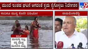 ಮುತ್ತತ್ತಿಯಲ್ಲಿ ಐದು ಜನ ಜಲಸಮಾಧಿ: ಕಾವೇರಿ ನದಿ ದಡದಲ್ಲಿ ಬ್ಯಾರಿಕೇಡ್ ಅಳವಡಿಕೆಗೆ ಸಚಿವರ ಸೂಚನೆ