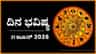 ದಿನ ಭವಿಷ್ಯ: ಇಂದು ಈ ರಾಶಿಯವರ ಭಾಗ್ಯದ ಬಾಗಿಲು ತೆರೆದು ಮುಚ್ಚುವುದು