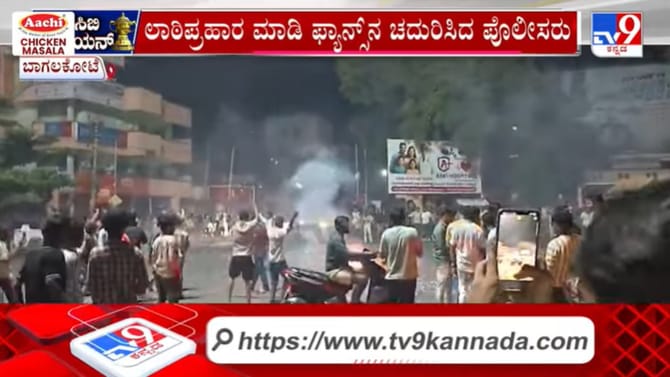 ಸಂಭ್ರಮಾಚರಣೆ ಭರದಲ್ಲಿ RCB ಫ್ಯಾನ್ಸ್ ಹುಚ್ಚಾಟ: ಹಲವೆಡೆ ಲಾಠಿ ಚಾರ್ಜ್