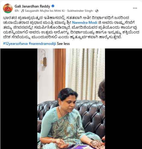Reddy Fb Post