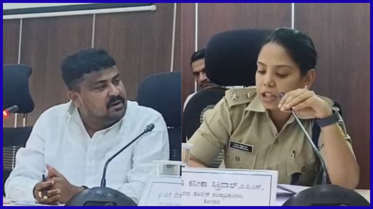 'ಲಕ್ಷಾಂತರ ರೂ. ಅನುದಾನ ಕೊಟ್ಟರೂ ಜಿಲ್ಲೆಯಲ್ಲಿ ಗಾಂಜಾ, ಬೆಟ್ಟಿಂಗ್ ನಿಂತಿಲ್ಲ ಯಾಕೆ'?: ಕೋಲಾರ ಎಸ್ಪಿಗೆ ಶಾಸಕ ಸಮೃದ್ಧಿ ಮಂಜುನಾಥ್ ತರಾಟೆ