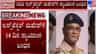 ದರೋಡೆ ಪ್ರಕರಣ: ಇನ್​​ಸ್ಪೆಕ್ಟರ್ ಮಹೇಶ್ ಕನಕಗಿರಿಗೆ ನ್ಯಾಯಾಂಗ ಬಂಧನ