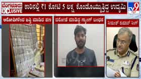 ಉದ್ಯಮಿಯಿಂದ 1.05 ಕೋಟಿ ರೂ. ದರೋಡೆ ಪ್ರಕರಣ: ಐವರು ಆರೋಪಿಗಳ ಬಂಧನ, 85.50 ಲಕ್ಷ ರೂ. ವಶಕ್ಕೆ