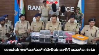 ರಾಂಚಿಯ ಆರ್‌ಎಸ್‌ಎಸ್ ಕಚೇರಿಯ ದಾಳಿಗೆ ಐಎಸ್‌ಐ ನಂಟು; ಭಯೋತ್ಪಾದನಾ ಕೃತ್ಯಕ್ಕೆ ಪಾಕಿಸ್ತಾನದಿಂದ ಫಂಡಿಂಗ್