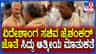 ಸಿದ್ದರಾಮಯ್ಯ ಹಾಗೂ ವಿದೇಶಾಂಗ ಸಚಿವ ಎಸ್ ಜೈಶಂಕರ್ ಆಕಸ್ಮಿಕ ಭೇಟಿ!