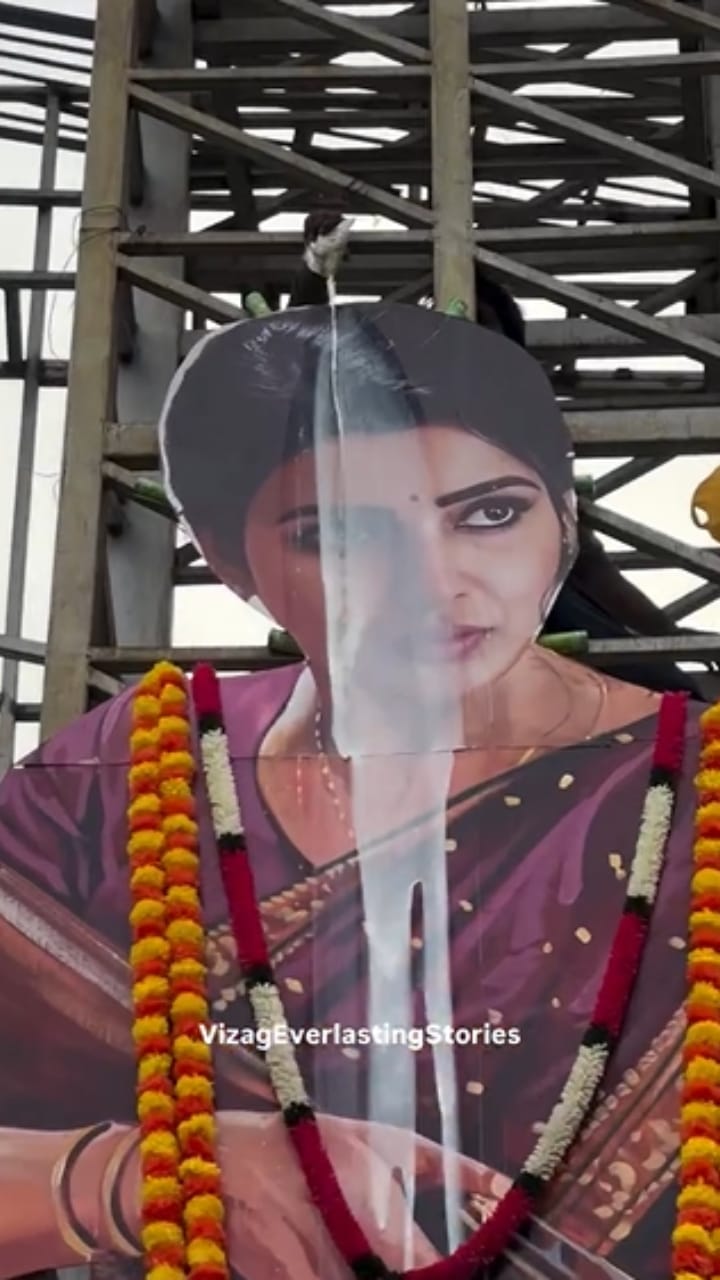 ನಟಿ ಸಮಂತಾ ಕಟೌಟ್​​ಗೆ ಅದ್ಧೂರಿ ಹಾರ, ಹಾಲಿನಭಿಷೇಕ: ವಿಡಿಯೋ