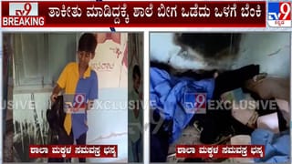 ಸರ್ಕಾರಿ ಶಾಲೆ ಒಳಗಡೆ ಬೆಂಕಿ ಹಚ್ಚಿದ ಕಿಡಿಗೇಡಿಗಳು: ಮಕ್ಕಳ ಯೂನಿಫಾರ್ಮ್, ಪಠ್ಯಪುಸ್ತಕ ಬೆಂಕಿಗಾಹುತಿ