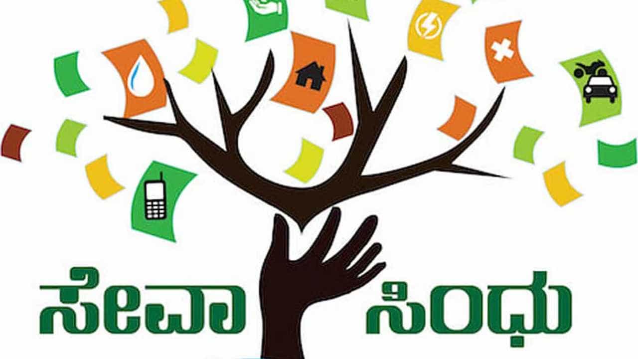 ಸೇವಾ ಸಿಂಧು ಪೋರ್ಟಲ್ನಲ್ಲಿ ಉಚಿತ ಬಸ್ ಪಾಸ್ಗೆ ಅರ್ಜಿ ಸಲ್ಲಿಸುವುದು ಹೇಗೆ? ಇಲ್ಲಿದೆ ಮಾಹಿತಿ ಸೇವಾ ಸಿಂಧು ಪೋರ್ಟಲ್ನಲ್ಲಿ ಉಚಿತ ಬಸ್ ಪಾಸ್ಗೆ ಅರ್ಜಿ ಸಲ್ಲಿಸುವುದು ಹೇಗೆ? ಇಲ್ಲಿದೆ ಮಾಹಿತಿ