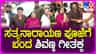 ಸತ್ಯನಾರಾಯಣ ಸ್ವಾಮಿ ಪೂಜೆಗೆ ಪತ್ನಿಯೊಡನೆ ಬಂದ ಶಿವಣ್ಣ: ವಿಡಿಯೋ