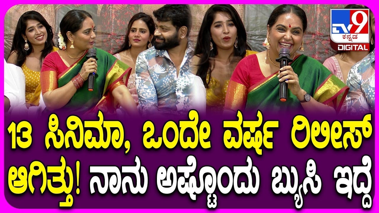 ಒಂದು ವರ್ಷದಲ್ಲಿ 13 ಸಿನಿಮಾ: ಹಳೆಯ ದಿನಗಳ ನೆನೆದ ಶ್ರುತಿ