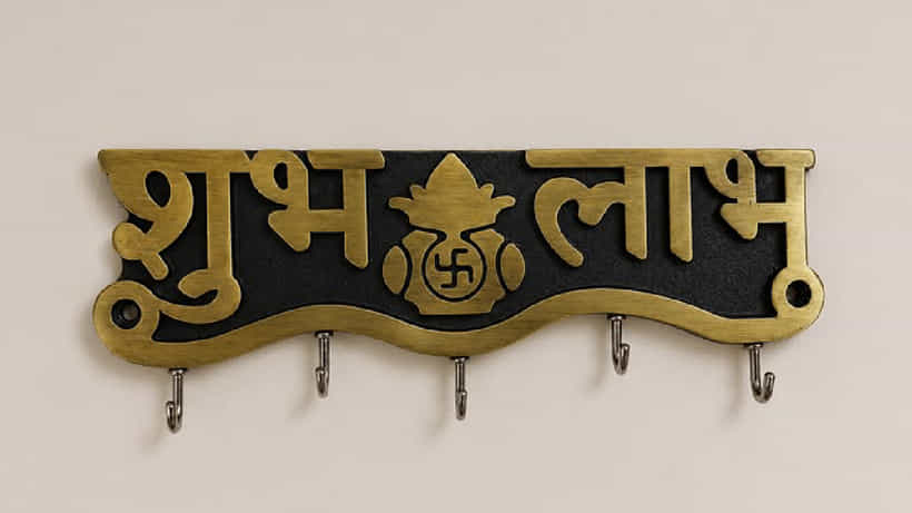 Shubh Labh on Main Door: ಮನೆಯ ಮುಖ್ಯ ದ್ವಾರದಲ್ಲಿ ಶುಭ-ಲಾಭ ಬರೆಯುವುದರ ಹಿಂದಿನ ಅಸಲಿ ರಹಸ್ಯ ಮತ್ತು ಮಹತ್ವ!